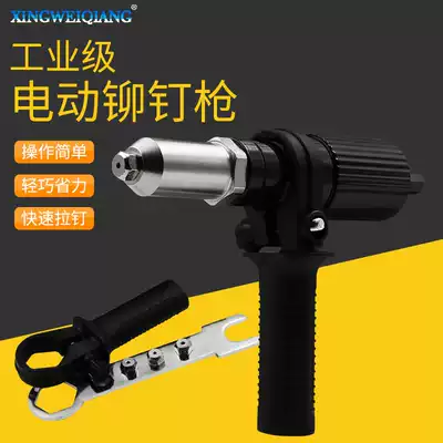 Jiugong electric riveting gun core pulling riveter conversion joint Nut gun Electric drill rivet machine gun rivet nail gun head