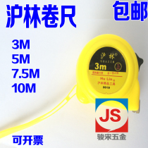 Special Price Free Mail Authentic Shanghai Forest Tape Measure 5 7 5 10 m Steel Tape Measure