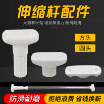 Telescopic pole brace adjustable accessories wooden door mounting adjuster screw nuts fine tuning head rubber sheet parts