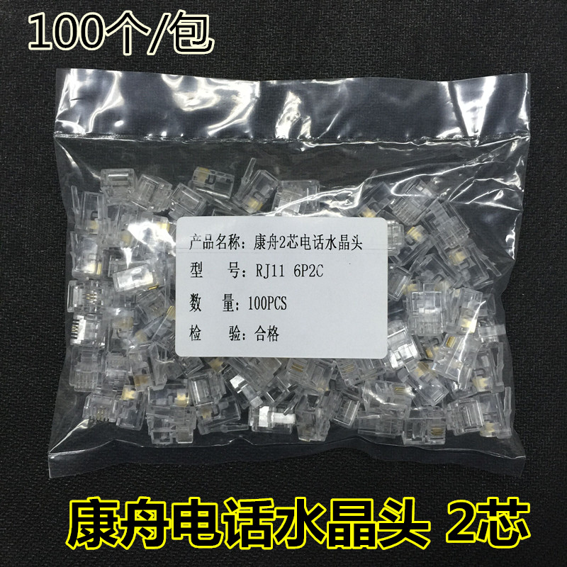 Bagged Gilded 2 Core Phone Crystal Head 6P2C Crystal Head RJ11 Crystal Head 2 Core Phone Head 100