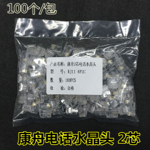 Bagged gold-plated 2-cell phone Crystal Head 6P2C Crystal Head RJ11 Crystal Head 2-core phone head 100 pcs