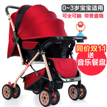 High Landscape Two-way Shock Absorbing Baby Stroller Baby Stroller Can Sit Down Light Folded Newborn Child Summer Season