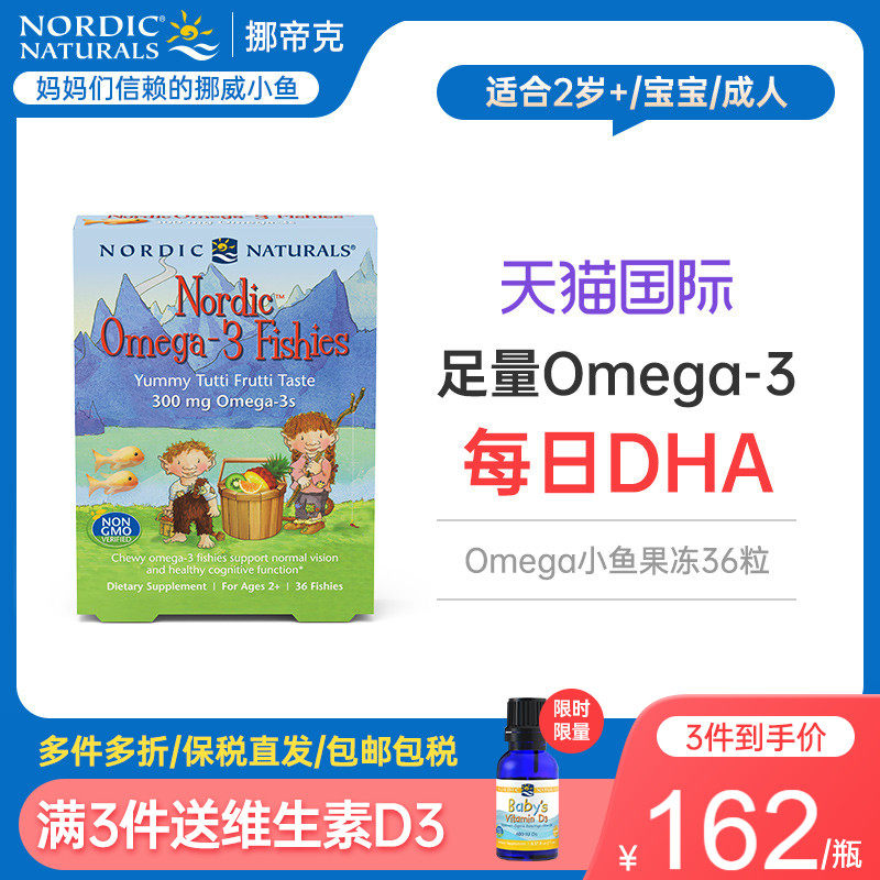 Norwegian fish children's DHA memory gummy EPA adult 2-year-old baby Omega deep-sea cod oil 36 capsules
