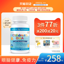 USA Norway small fish children DHA fish oil baby nutrition supplement brain optimization memory chewing capsules 360 capsules