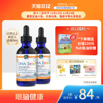 US original Norwegian small fish baby fish oil baby DHA memory baby Professional 2 bottles