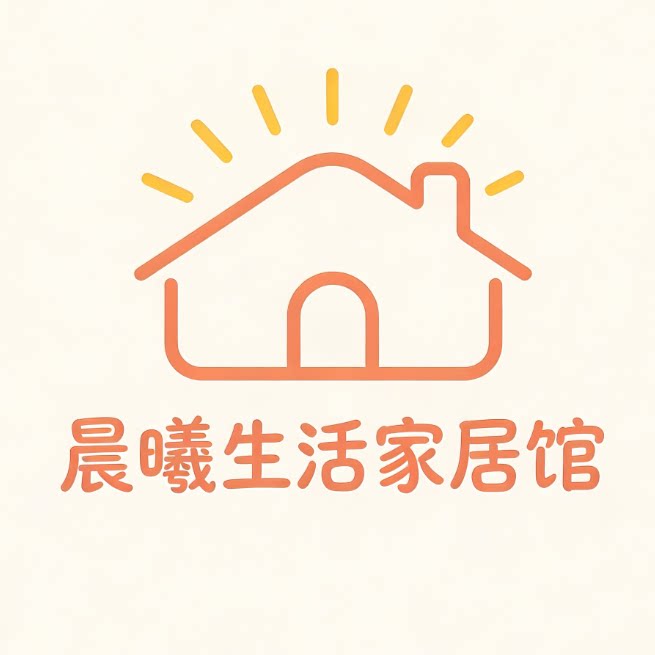 晨曦生活家居馆