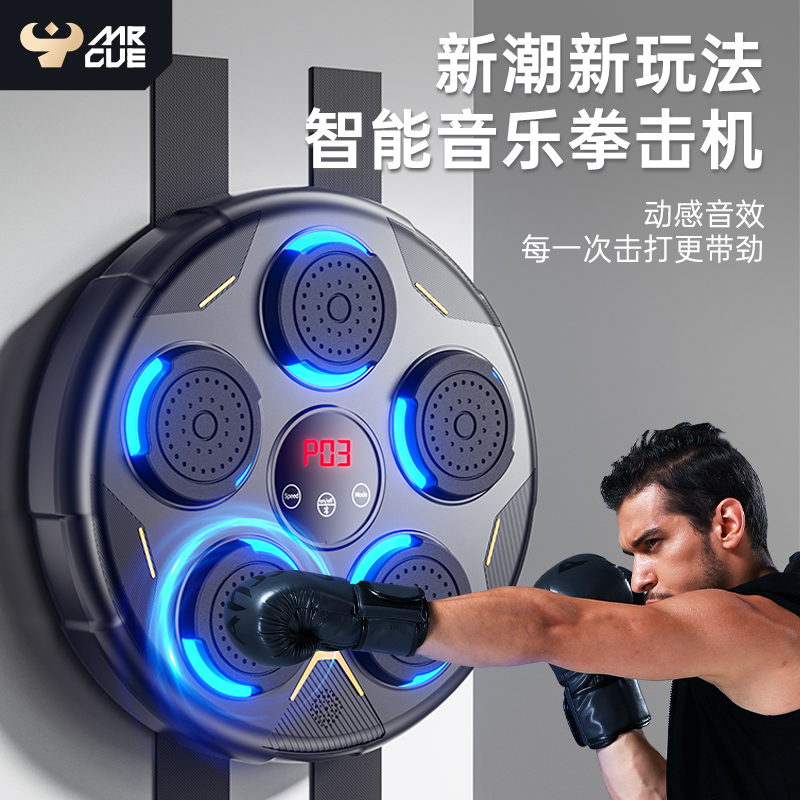 mrcue インテリジェントミュージックボクシングマシン パンチング反応ターゲット リズムウォールターゲット 家庭用 子供 大人 トレーニング機器