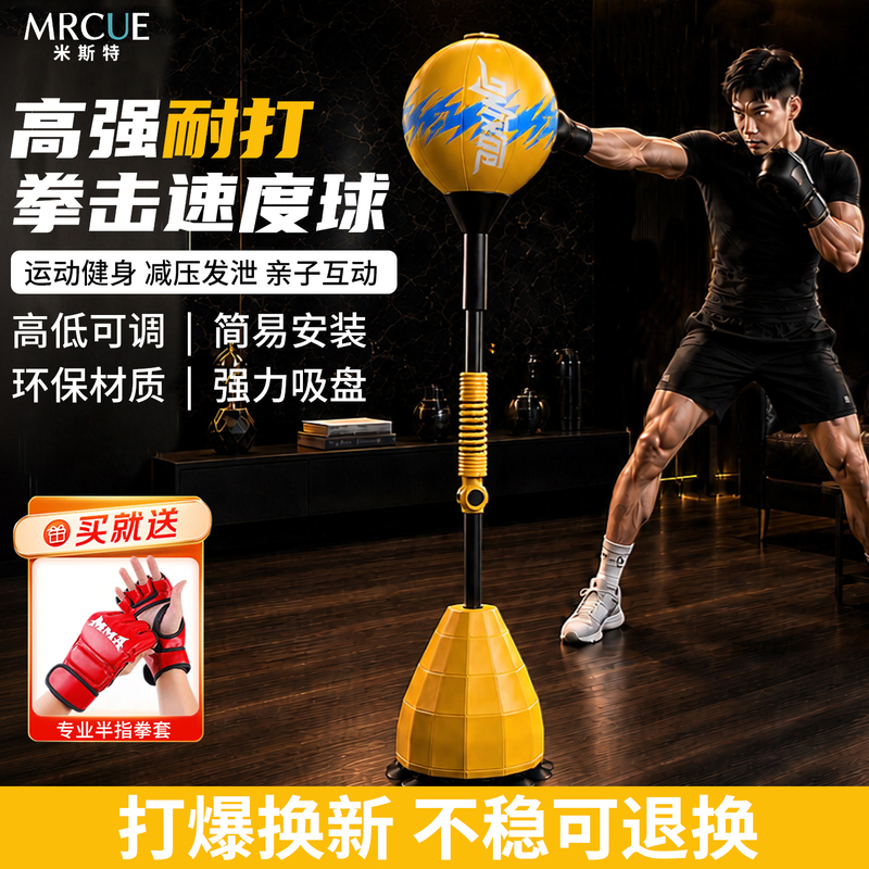 Mister Boxing Reaction Ball Speed Training Device Essential Fitness Equipment for Beginners Stress Relief Wobble Ball Indoor Exercise