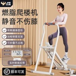 Mrcue Multifunctional Stair Climbing Machine Fitness Home Stepper Climbing Equipment Staircase Machine Climbing Slope Sports Equipment