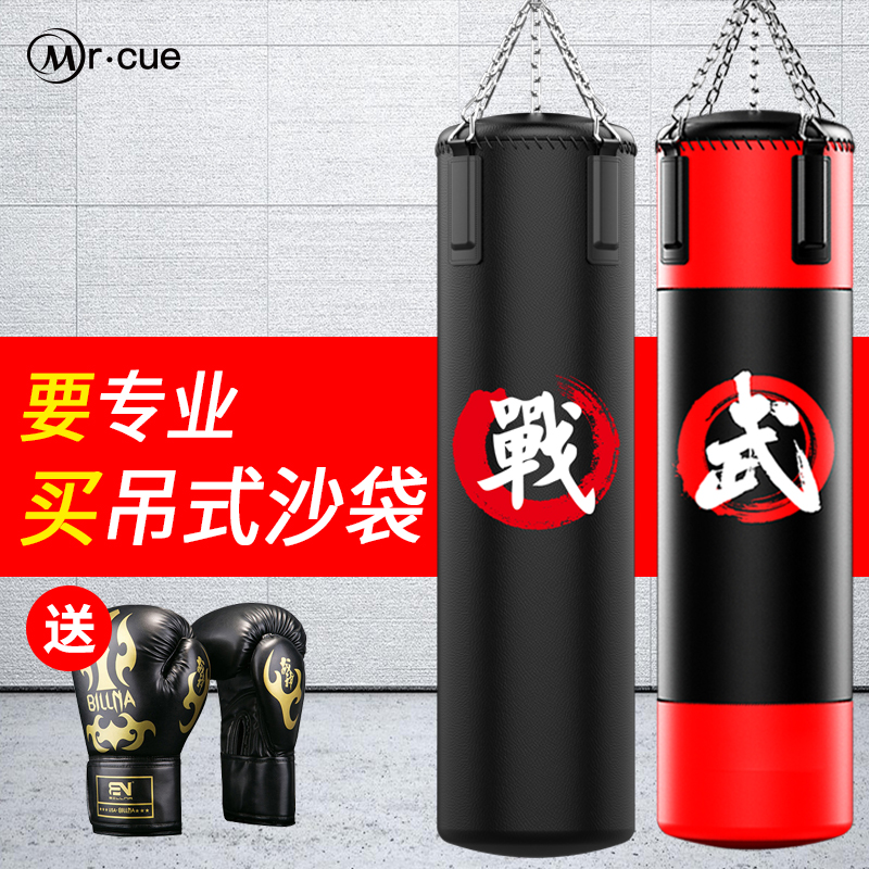 Boxing sandbag training equipment vertical hanging type home children's sanda fitness tumbler professional taekwondo sandbag