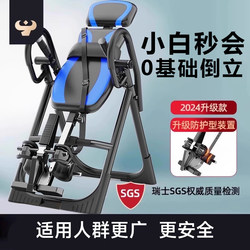 Inversion Machine for Home Fitness, Small Inversion Aid, Inversion Stretching Yoga Chair, Hanging Inversion Device