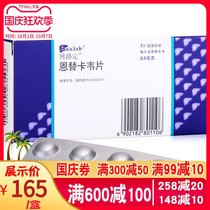 Boruding Entecavir Tablets 0 5mg * 7 tablets Chronic adult hepatitis B ALT continues to increase Hepatitis B virus Hepatitis B virus Hepatitis Luping Imported Stecavir Intecavir Encartevir Encartevir