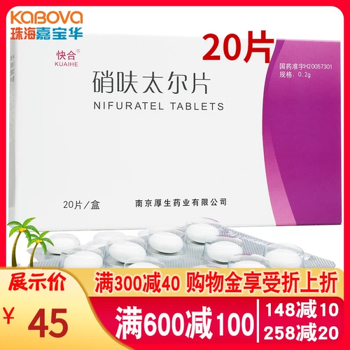 快合 Нифурател Таблетки 20 таблеток Нифурател Таблетки Бактериальный вагинит Кандидозный вагинит Капсулы Erfei