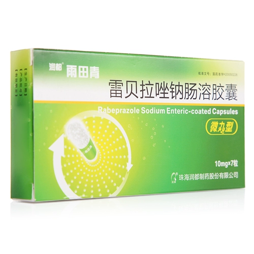 润都 Yu Tian Qing Leiberazole Somanioma Capsule 10 мг*7 Метрополитен/коробка рефлюксная эзофагинома против язвенной язвы язвы язвы язвы язвы