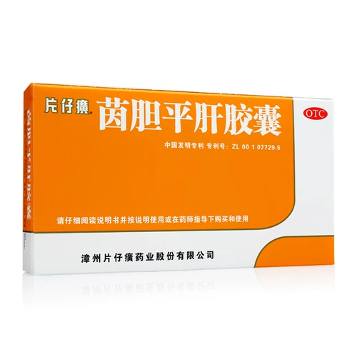 Формирование пин -инь Инь билиарные капсулы печени. 20 зерна сырости печени и желчного пузыря