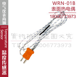 Nishizaki WRN-01B thermocouple ດ້ານ K-type thermocouple ການວັດແທກອຸນຫະພູມຫນ້າດິນ probe ອຸນຫະພູມ sensor ຕົວຊີ້ວັດອຸນຫະພູມ