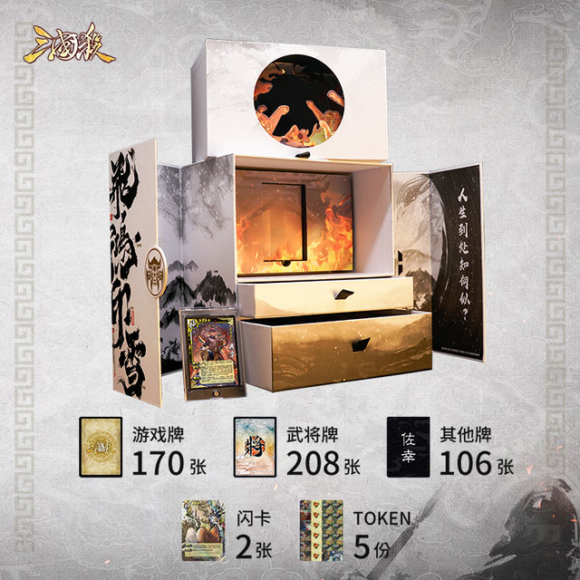 Three Kingdoms Kill Feihong Yinxue new collection UI mobile version first chapter offline full set of PVC cardboard game