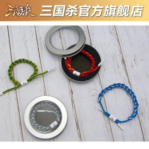 三国杀 Памятный плетеный браслет ручной работы подходит для мужчин и женщин