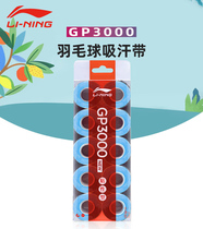 Li Ning LINING Badminton Racket Glue 10 Pack Sweat-Absorbent Bands GP1000GP3000 Comparable to AC102