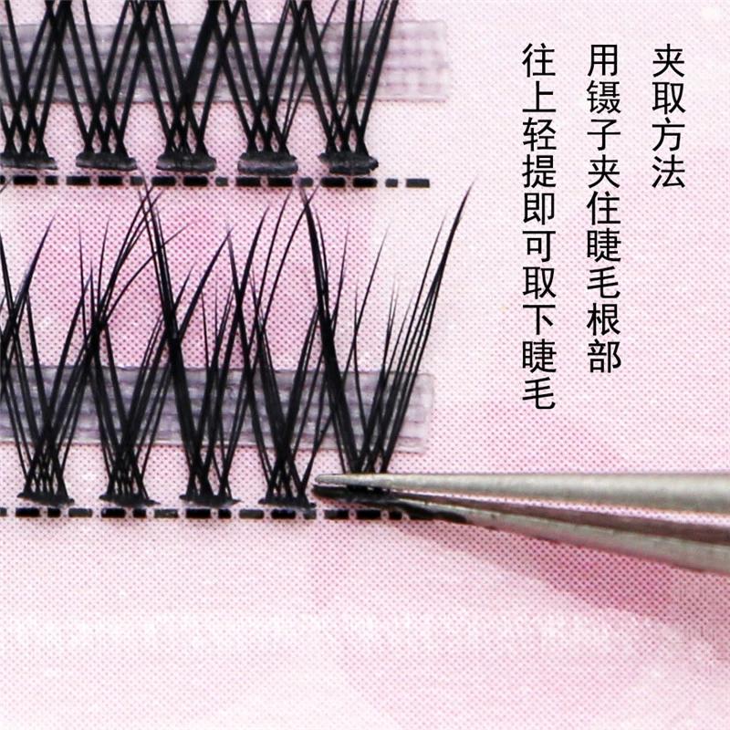 Cụm đơn đuôi cá đơn 8 mm trồng lông mi giả Da ngắn tự nhiên trang điểm nude mô phỏng ghép lông mi - Lông mi giả gel kích mí