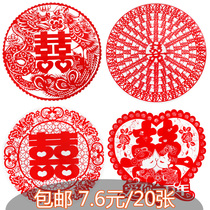 Wedding happy words window stickers glass wedding room decoration red Double Happy stickers creative window flowers happy wedding car stickers electrostatic stickers