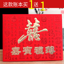 Wedding gift book book high-end gift registration book book book Red Wedding general gift gift gift book