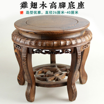 Chicken winged Wood high base solid wood high base flower pot fish tank base ornaments vase base