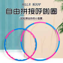 Ruiyuan childrens hula hoop kindergarten special trumpet male 3 children 4 fitness 5 primary school students 6 beginners 7 women 8 years old