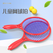 Ruiyuan childrens badminton racket kindergarten men and women 2-3 years old children 7 baby toy indoor tennis racket set