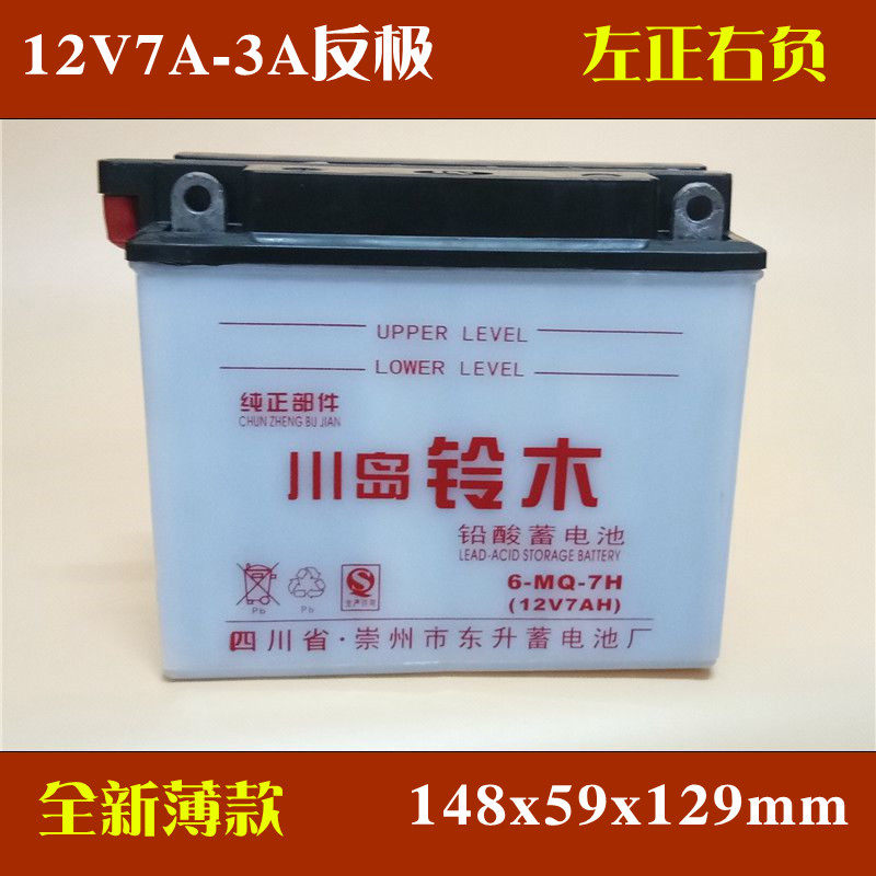 Locomotive Cross Rider 12n7b-3a125 12n7b-3a125 Locomotive 12v7a-3a Accumulator Hydroelectric Bottle Thin