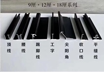  9% 12% 18% Aluminum alloy wall panel Aluminum decoration Black gold closure line Waist line Top line Yang angle line