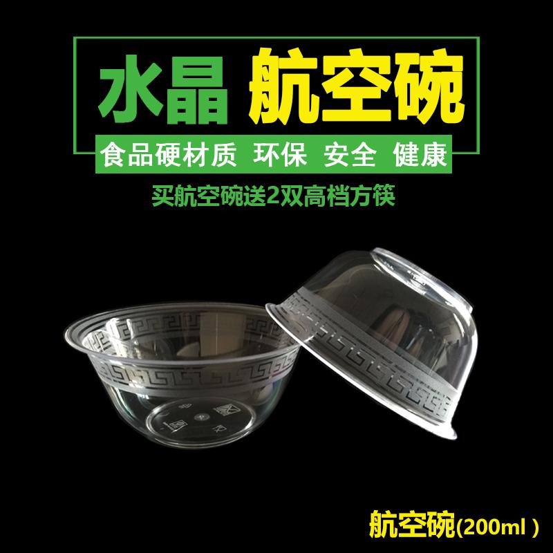 Disposable Air Crystal Bowl Cup Thickened Hard Eco-friendly Plastic High-end Wine Mat Hotel Home Barbecue Picnic Bowl