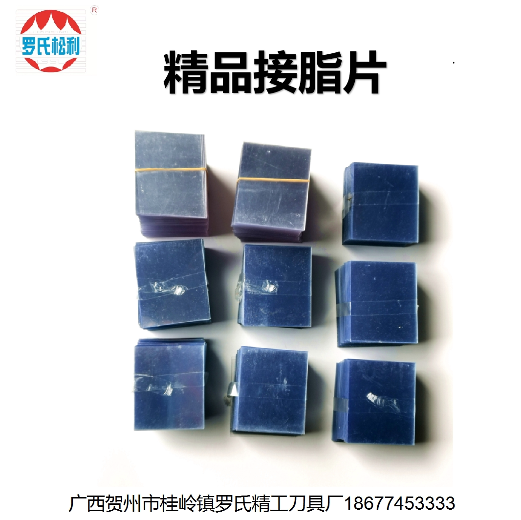 Pine resin turpentine knife supplies oil-receiving sheet grease-guiding sheet oil-guiding sheet