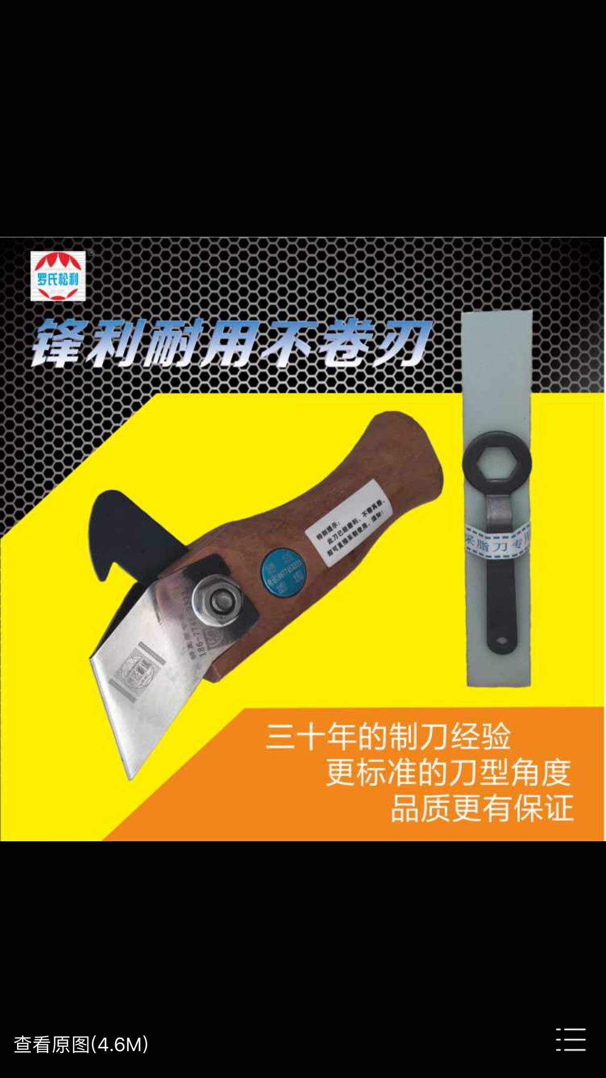 Lipid knife, pine knife, pine knife cutting knife