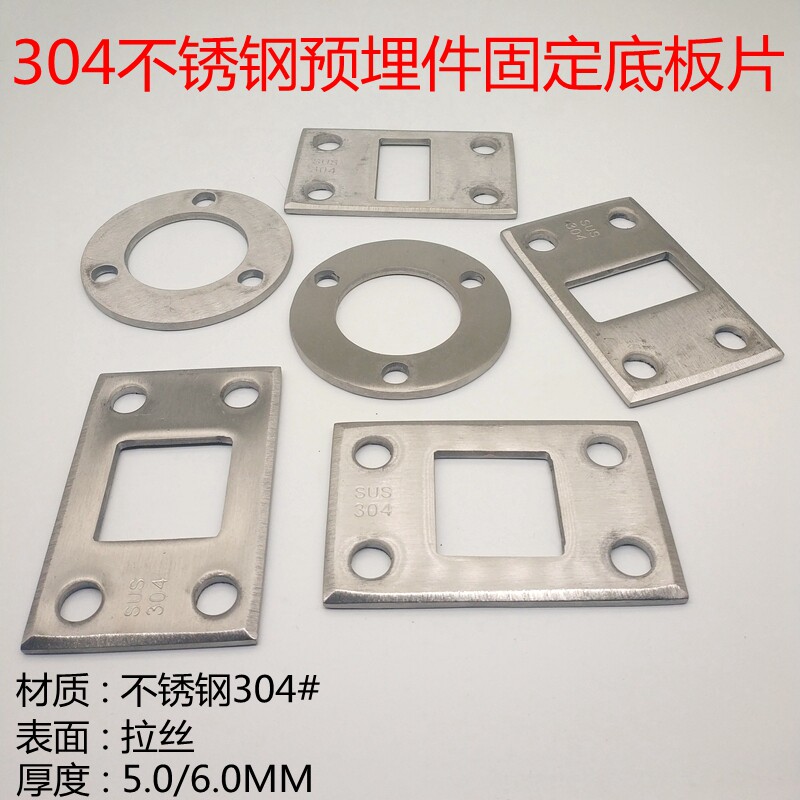 304 stainless steel square round pipe lower opening foot bottom plate fixed sheet flange underplate armrest column connection sheet embedded piece
