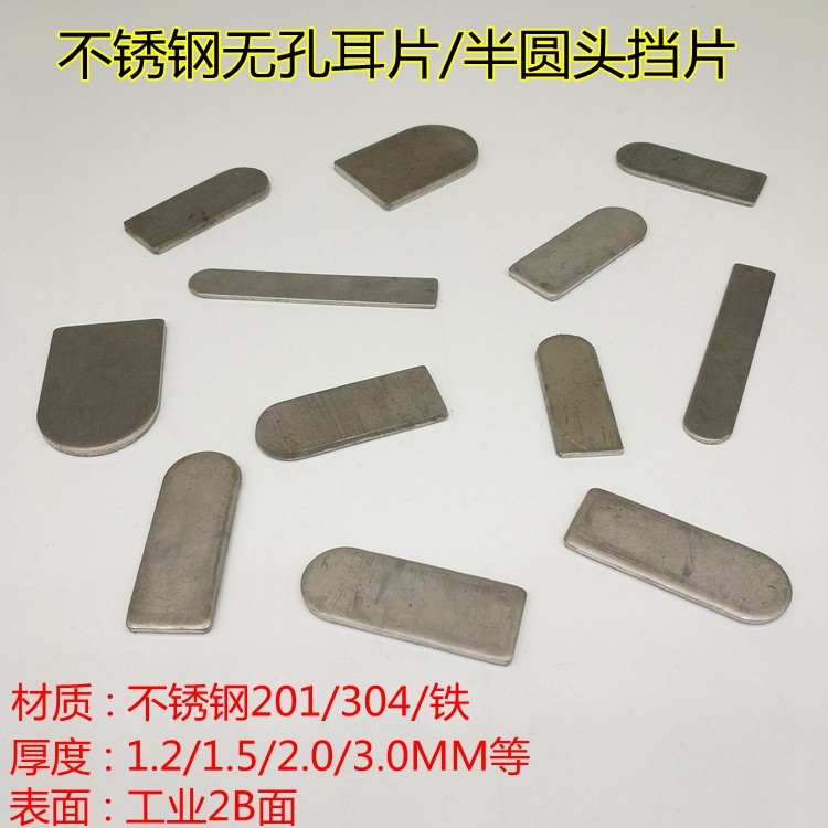 Stainless Steel Semi-circle Head Closure Sheet Welding Earbuds Show Shelf Connection Accessories Square Pipe Seal Head Sheet Semicircle Blocking Sheet