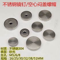 Stainless steel decorative nail advertising nail cover hollow flat head glass nail mirror nail handle fixing screw accessories screw cap