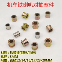 Solid locomotive horn-shaped pair of pull plug hand and foot to receive iron galvanized fastening connector glass door accessories