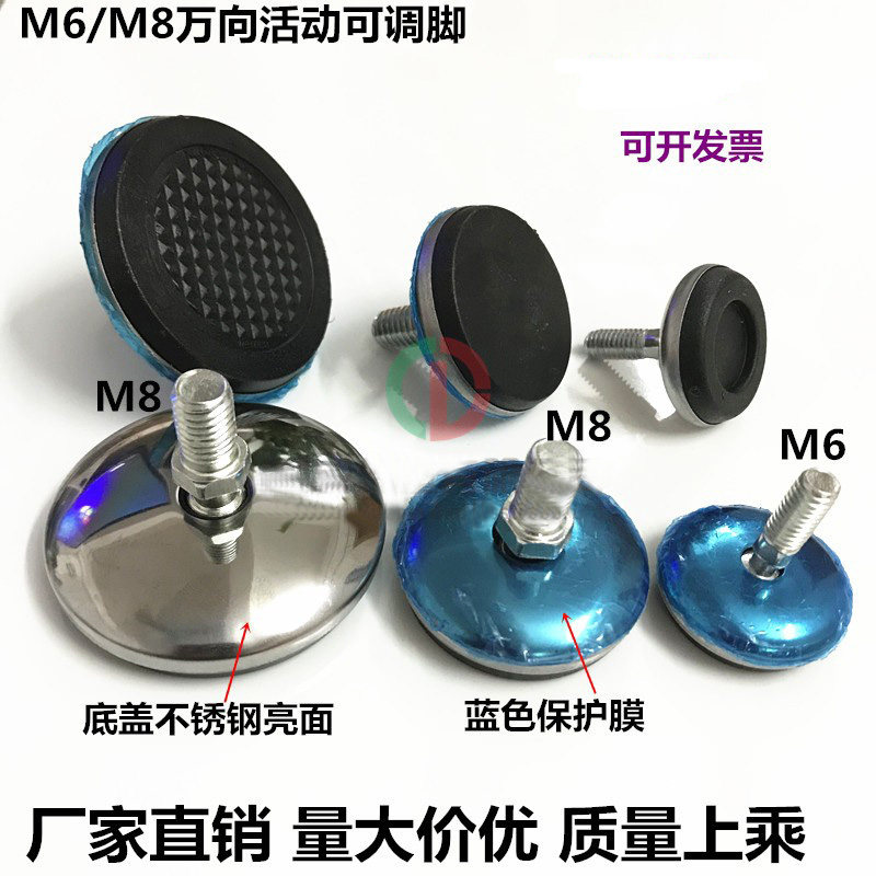 M6M8 universal movable screw Adjustable foot pad Hardware nut foot plug Adjustable high and low feet Non-slip foot screw foot