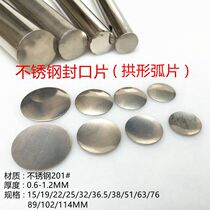 Stainless steel sealing piece round pipe sealing concave convex plug welding sheet pipe blocking arch pipe decorative cover pipe plug