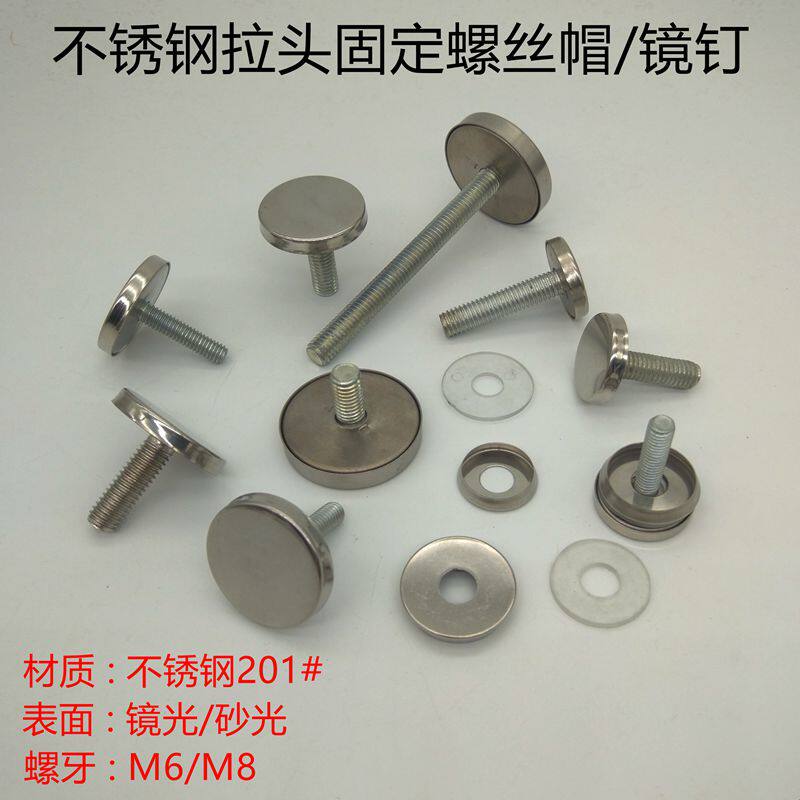 Stainless steel decorative mirror nail shower room glass sliding door handle head accessories handle fixing screw cap advertising nail