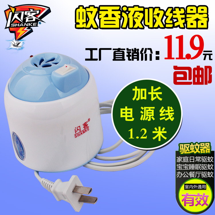 Flash Guest Luxury 1 2 m towing wire electric mosquito repellent heater mosquito repellent mosquito repellent Mosquito Repellent mosquito repellent