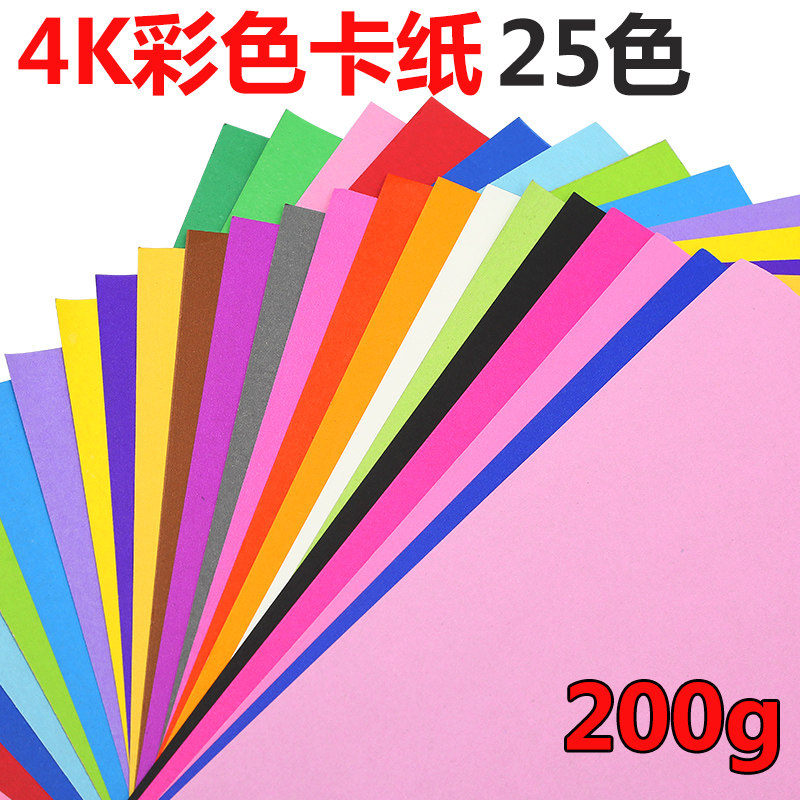 4 open color cardboard wholesale diy puzzle handmade paper paper cutting art paper printing paper art paper