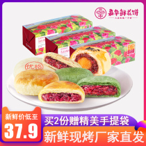 Jiahua flower cake 500g of the day grilled classic YOG matcha rose cake gift box egg yolk crisp Jasmine cake