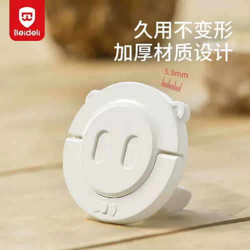 贝得力 Прозрачный детский защитный чехол, штекер, защитное покрытие, безопасный переключатель