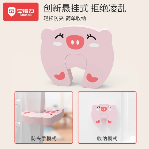 贝得力 Дверной безопасный ограничитель, детская дверная заглушка, детский зажим для двери, анти-защемление