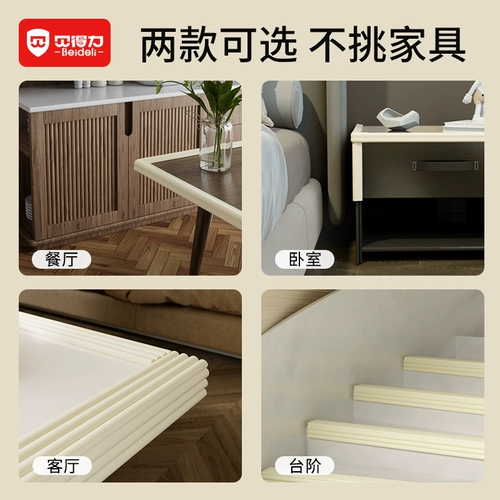 贝得力 Детская лента, поролоновые экологичные накладки на углы для стола на стену, защита от столкновений