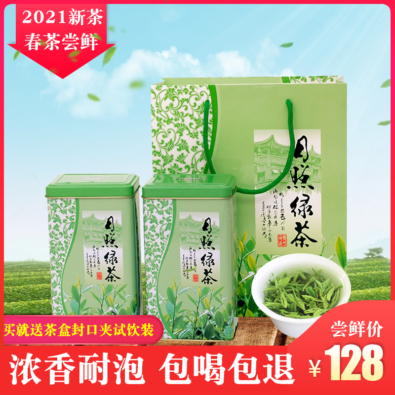 Sunshine Green Tea 2021 New Tea Leaf Spring Tea Mingqian Premium Bean Cream Plate Rich Fragrant Shandong Bulk Gift Box of 500g