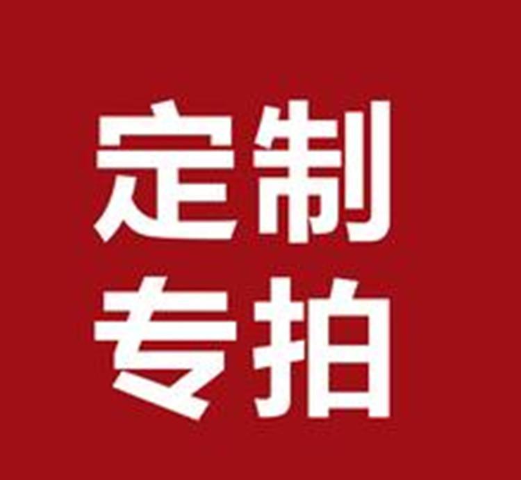 Customize the special film for the price difference of the gold tail