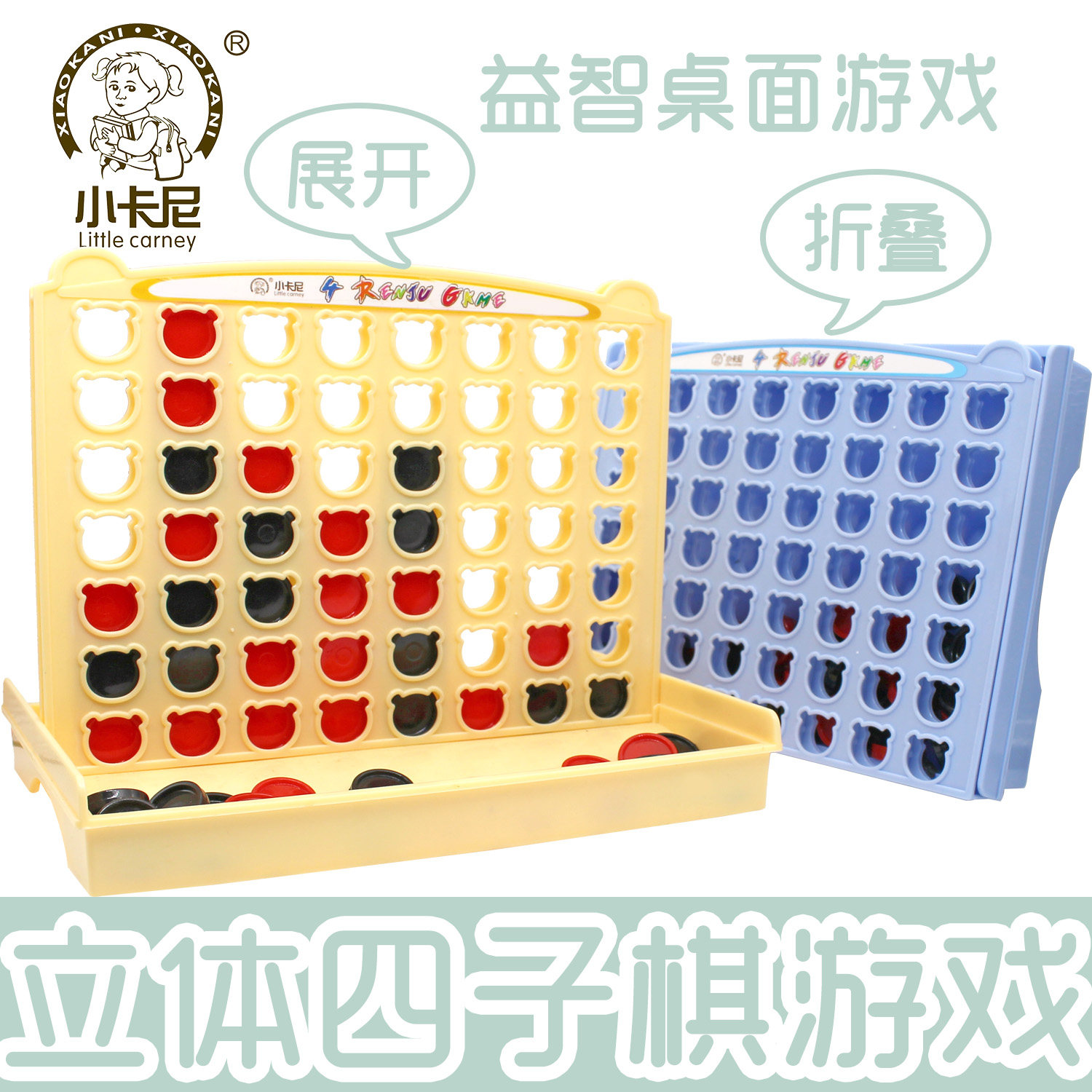 Children's upright desktop gaming chess Cubism Puzzle Toys Students presents Four Chess Four Serial Chess Five